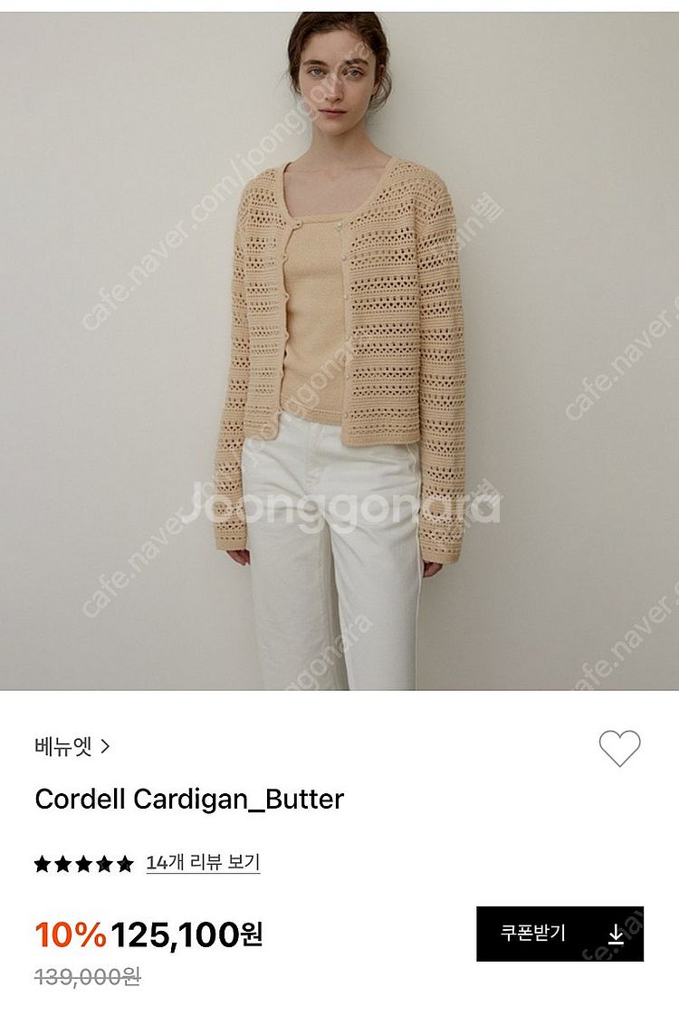 베뉴엣 코델가디건세트(버터)--0