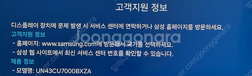 삼성 43인치 스마트티비 팝니다.--2