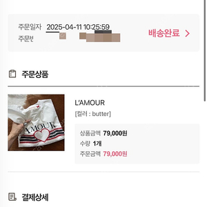 코스모폴리탄줄라이 예지스 L'AMOUR 라무르 티셔츠 버터 새상품