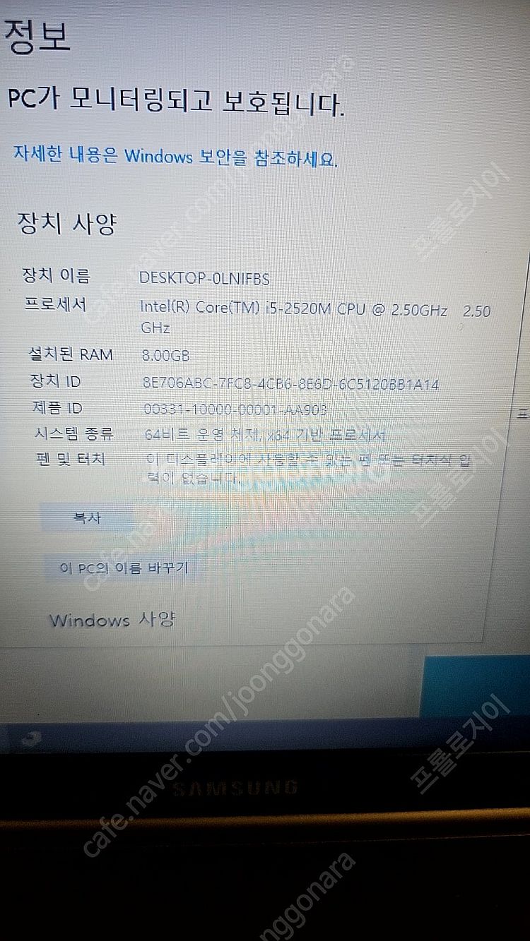 튼튼한 삼성 노트북 15인치 한글 엑셀 서든--4