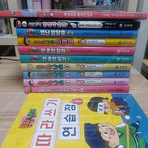 흔한남매외 사진일괄