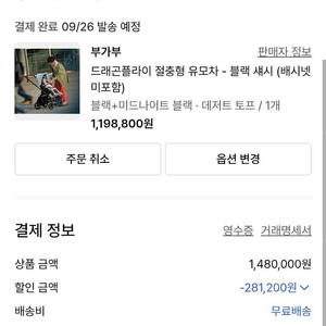 (새상품,양도) 부가부 드래곤플라이 데저트 토프