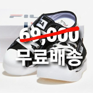 (2회착용) 휠라 정품 뮬 운동화(뒤축없는 운동화) FREE 69,000 -> 46,900 -> 8월 잠시 할인 33,900 반택무배