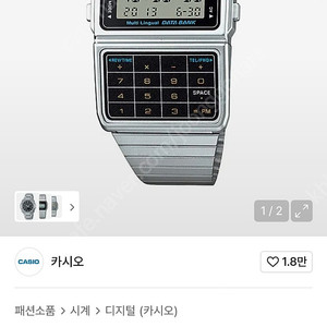 카시오 실버 DBC-611-1DF 계산기 데이터뱅크 시계 팝니다