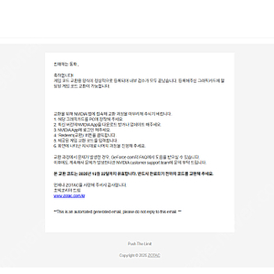 엔비디아 보더랜드4 코드 팝니다