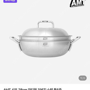 AMT 파티웍 28cm 미개봉 새상품