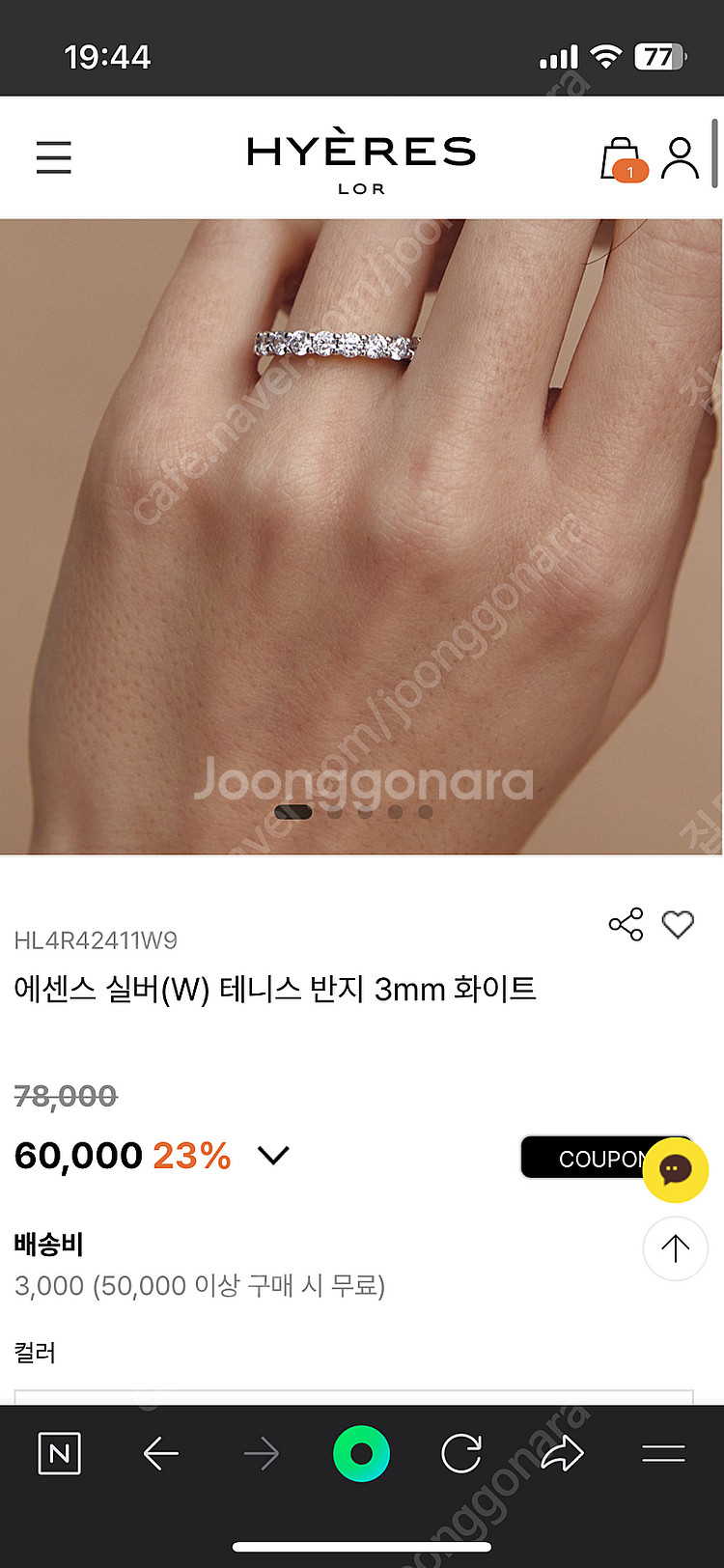 이에르로르 에센스 실버 테니스반지 3mm 화이트 11호--0
