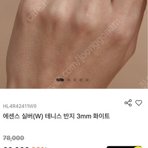 이에르로르 에센스 실버 테니스반지 3mm 화이트 11호