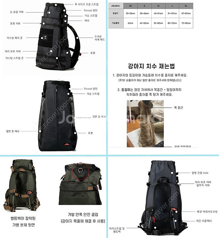 (새상품)견체공학 어부바가방2 애견백팩 앞가방S--2