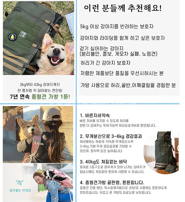 (새상품)견체공학 어부바가방2 애견백팩 앞가방S--3
