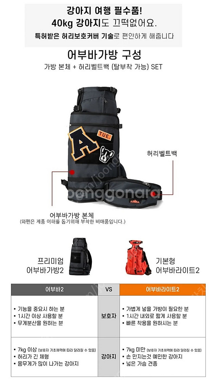 (새상품)견체공학 어부바가방2 애견백팩 앞가방S--5