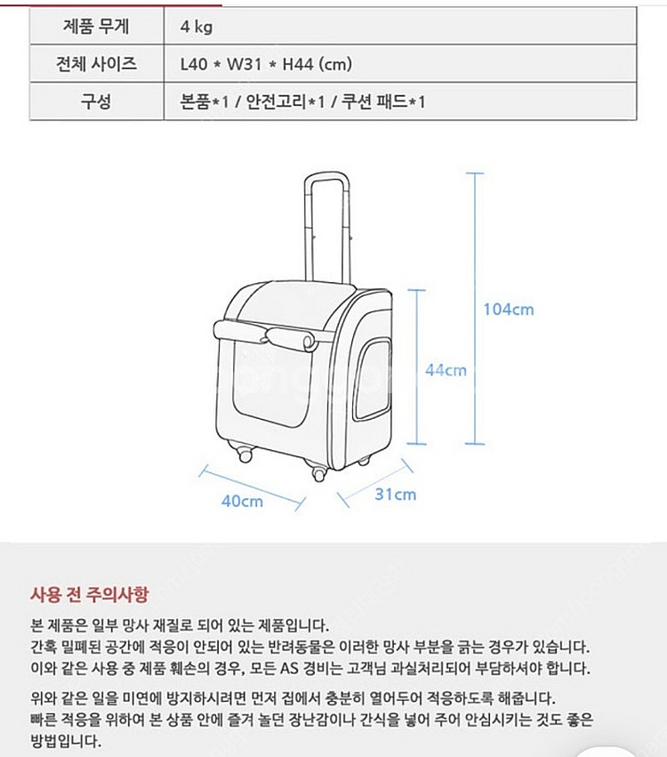 반려견 반려묘 이비야야 캐리어 백팩 이동가방--5