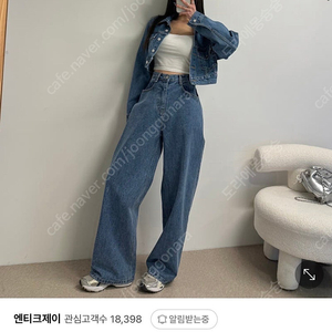 엔티크제이 2025 왕골 청바지 S 싸이즈