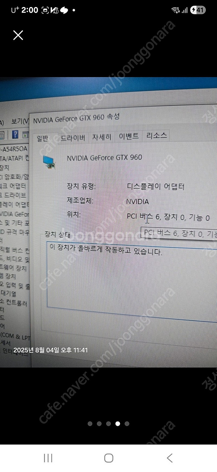 라이젠 Ryzen 7 3700X 게이밍 컴퓨터--1