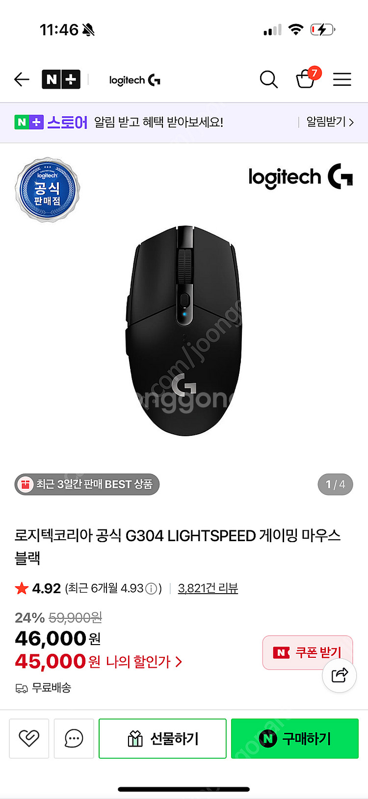 로지텍 G304 마우스 게이밍마우스 1위, 사무용 마우...--1