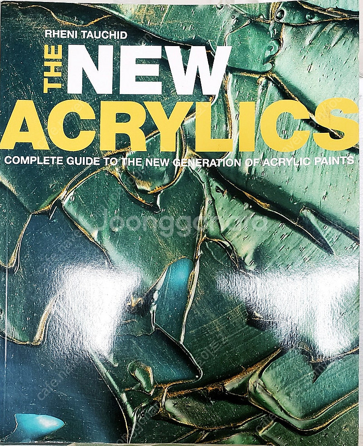 아트.미술.그림.새롭고 창의적인 아크릴기법 책 limer--0