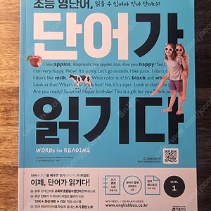 단어가 읽기다 1
