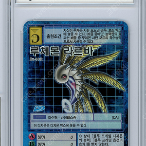 디지몬카드 구카드 한글판 BRG등급카드 스사노오몬 황제드라몬 알파몬 알포스브이드라몬 등등