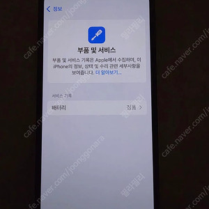 아이폰13 미니 그린 512 배터리 정식교체 100%