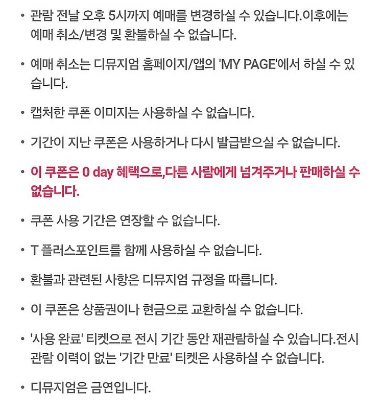 (장당 3900원) 디뮤지엄 전시회 '취향가옥 2: A...--3