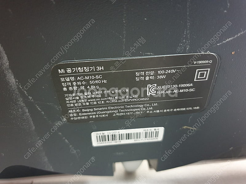샤오미 Mi 공기청정기 모델 AC-M10-SC 3만원 ...--1