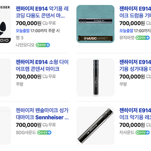 Sennheiser E914 콘덴서 마이크 판매합니다:)