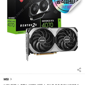 (미사용) rtx 4070 팝니다