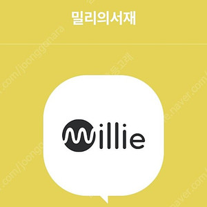 Kt 밀리의서재 3개월 구독권