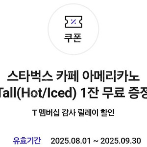 스타벅스 아이스 아메리카노