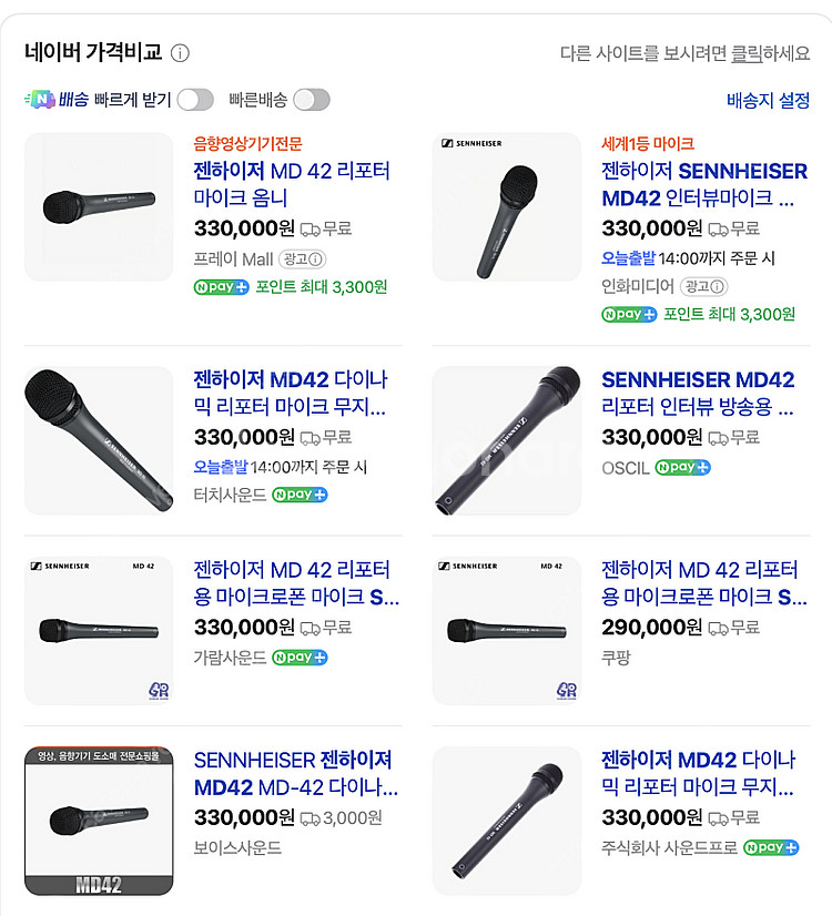 Sennheiser 젠하이저 MD42 마이크 판매합니다...--0