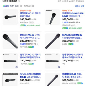 Sennheiser 젠하이저 MD42 마이크 판매합니다:)