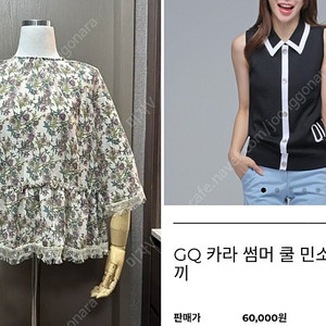 써스데이아일랜드 블라우스/ 그린퀸 니트 조끼 //한섬 타임 마인 미샤 구호 랑방 띠어리 쟈딕앤볼테르 마쥬 산드로 코스 듀엘 시스템 폴로 랄프로렌 럭키슈에뜨