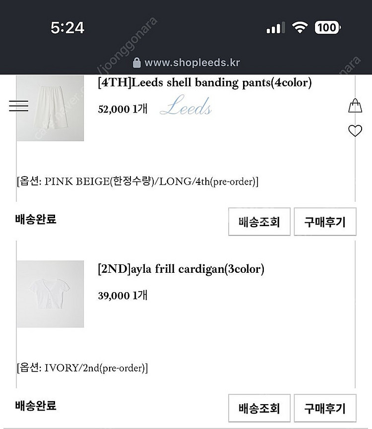 Leeds 샵리즈 더위시 프릴 가디건 택포 급처분--4
