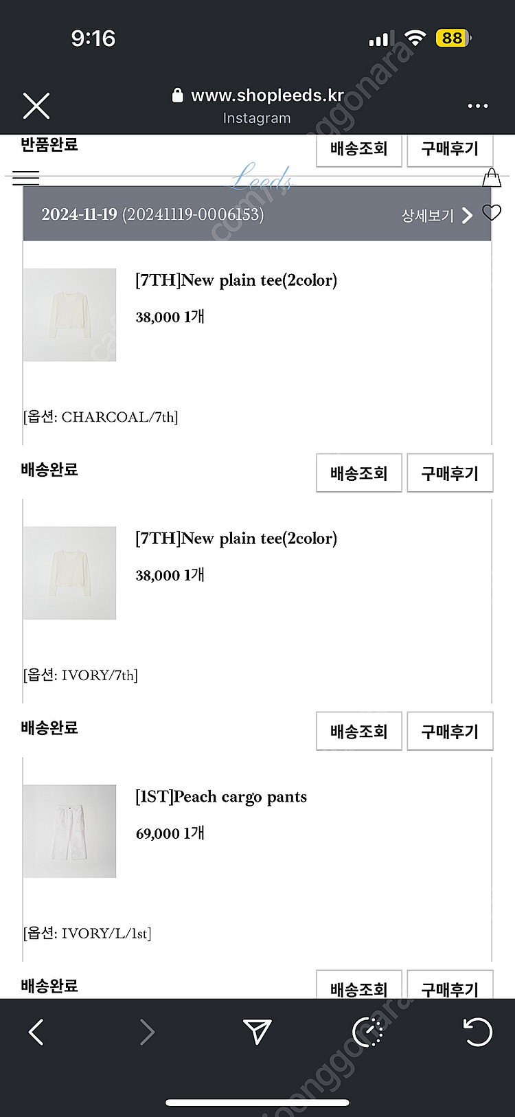 Leeds 샵리즈 더위시 피치 카고 팬츠(L) 급처분 ...--6