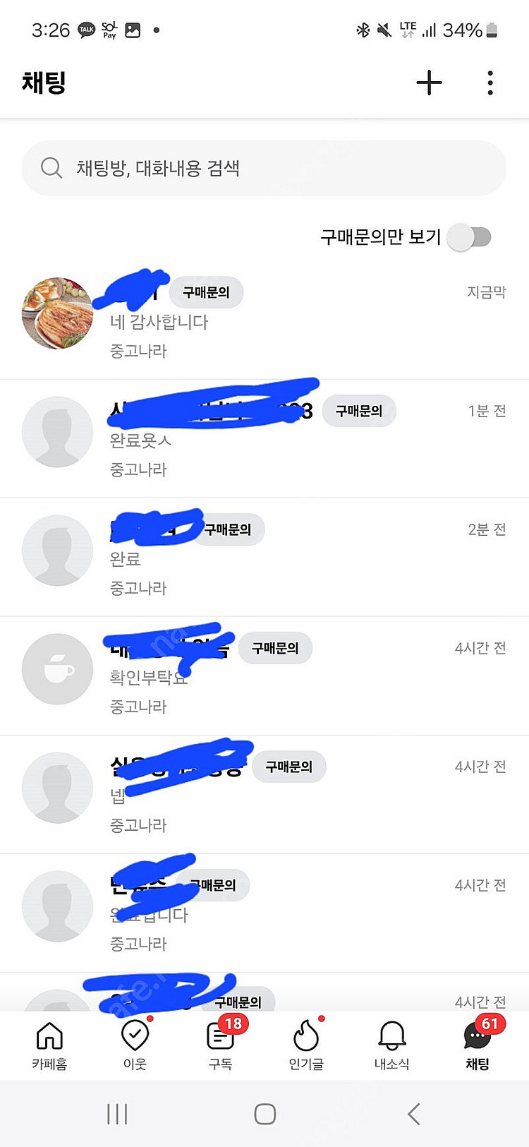syrup 어플 추천인 천원에 다삽니다 현재내역:8명완...--0