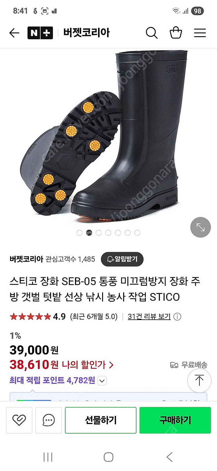 (새상품) 장화,스티코장화,주방,업소용,조리화,낚시,주...--6