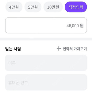 SK 일렉링크 45,000 크레딧 판매