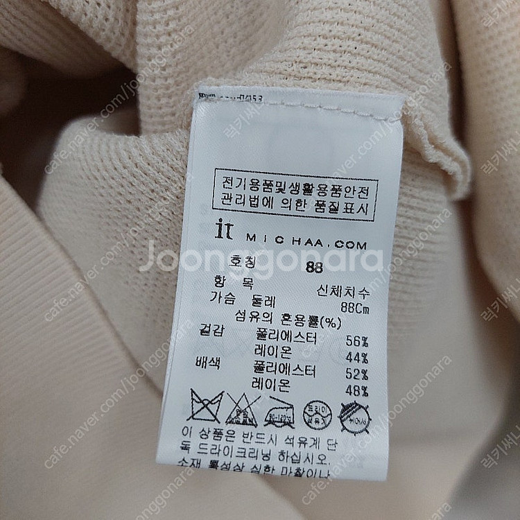 잇미샤 니트가디건 새제품--6