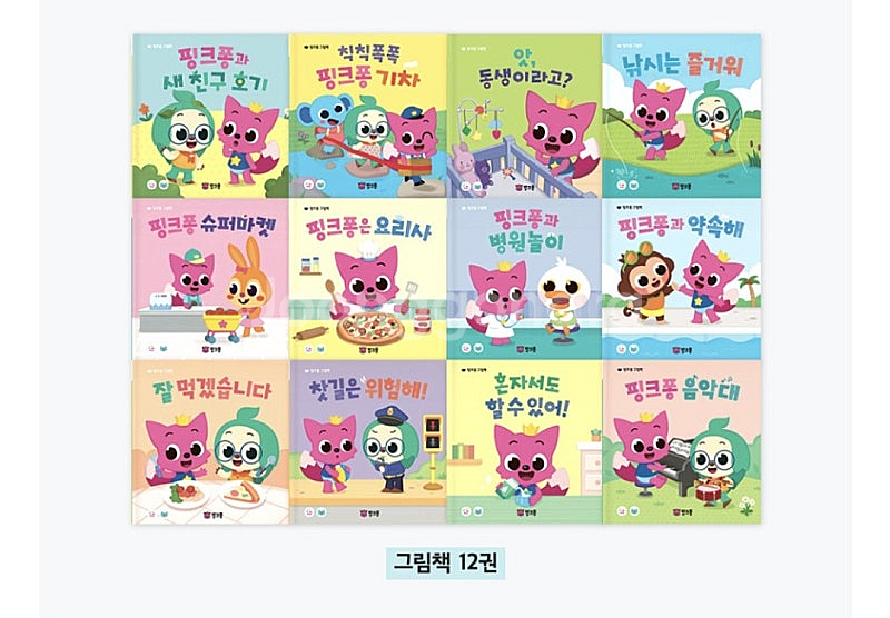 핑크퐁 홈스쿨 영어 + 스텝업박스 3~5세 그림책 12...--6