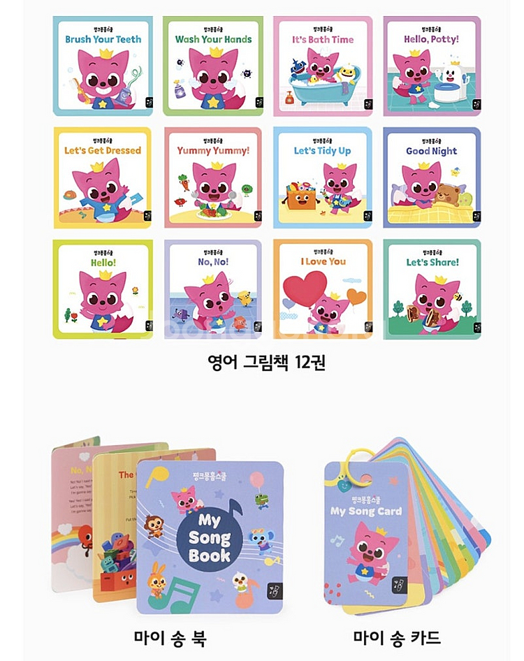 핑크퐁 홈스쿨 영어 + 스텝업박스 3~5세 그림책 12...--7