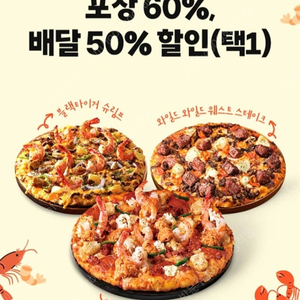 메가박스부티크스위트.메가박스 아트나인.롯데시네마샤롯데관.씨네드쉐프주중.스위트박스예매.도미노피자포장60프로할인