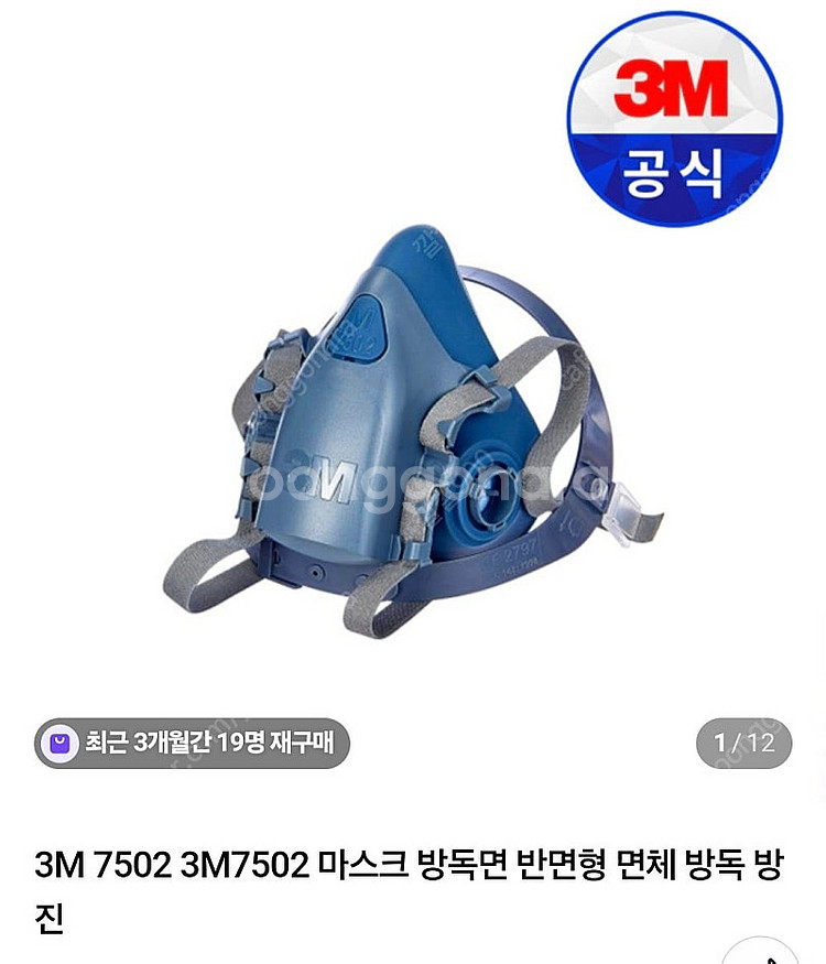 (최저가) 3m 7502, c650v 각 1박스씩 팝니...--0