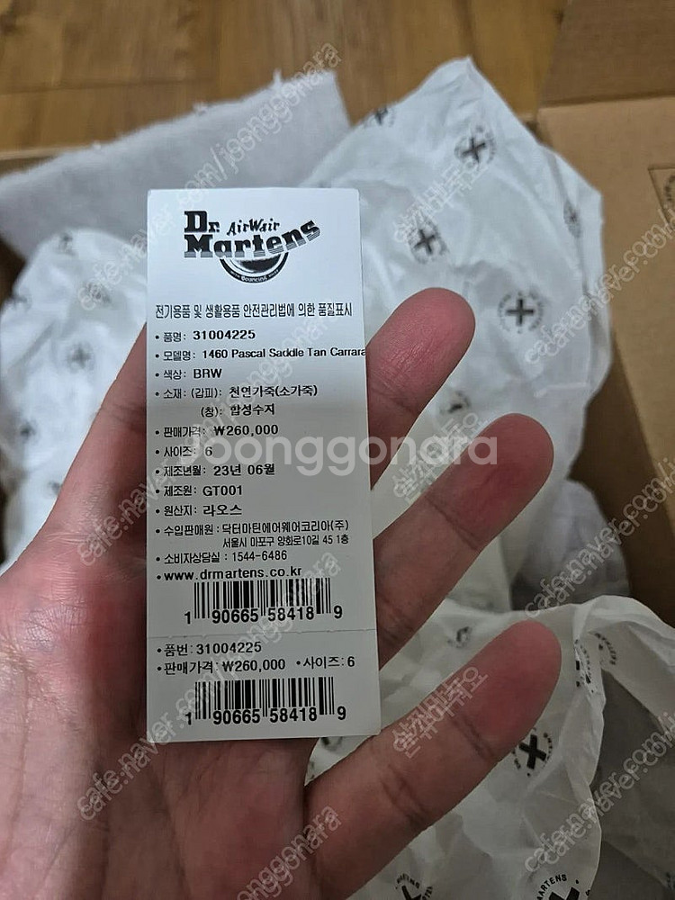 [팜] 닥터마틴 8홀 부츠--3