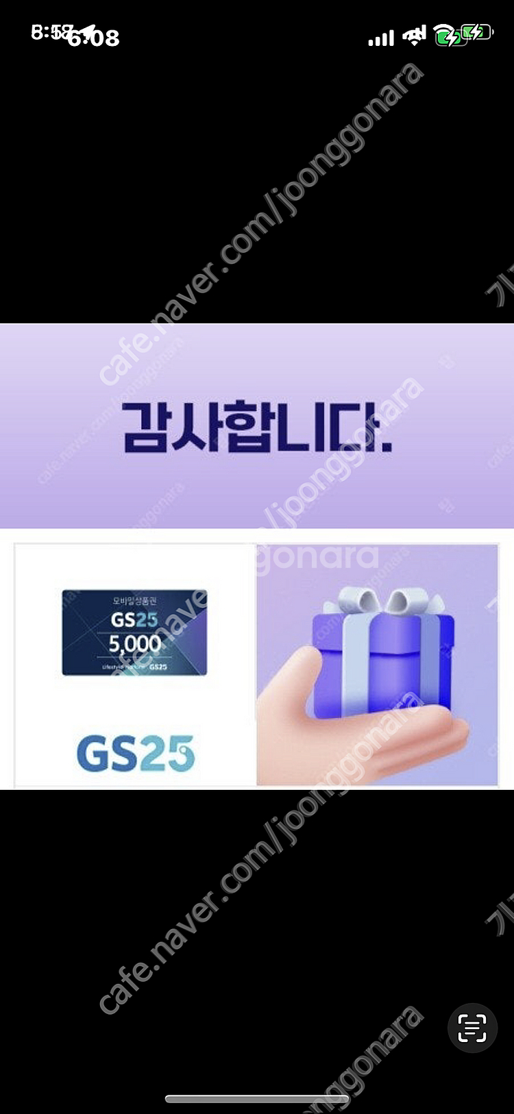 Gs 25 ))) 5천원권 -> 4500원 판매--0