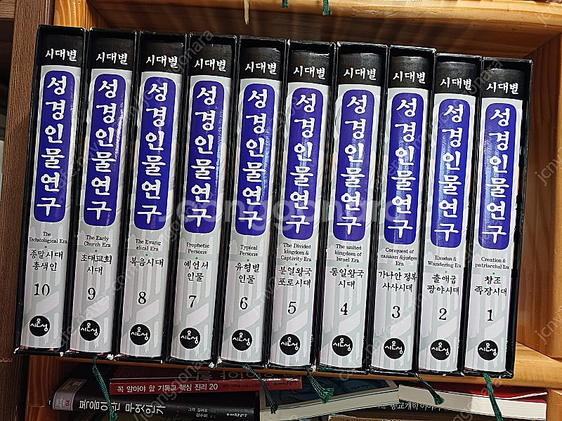성경강해집 설교자료 정리합니다--0