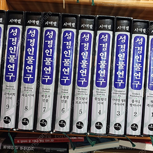 성경강해집 설교자료 정리합니다