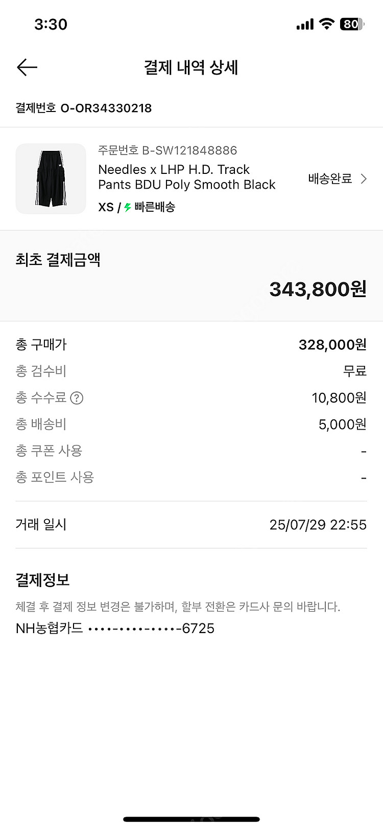 니들스 Needles 트랙 팬츠 XS--1