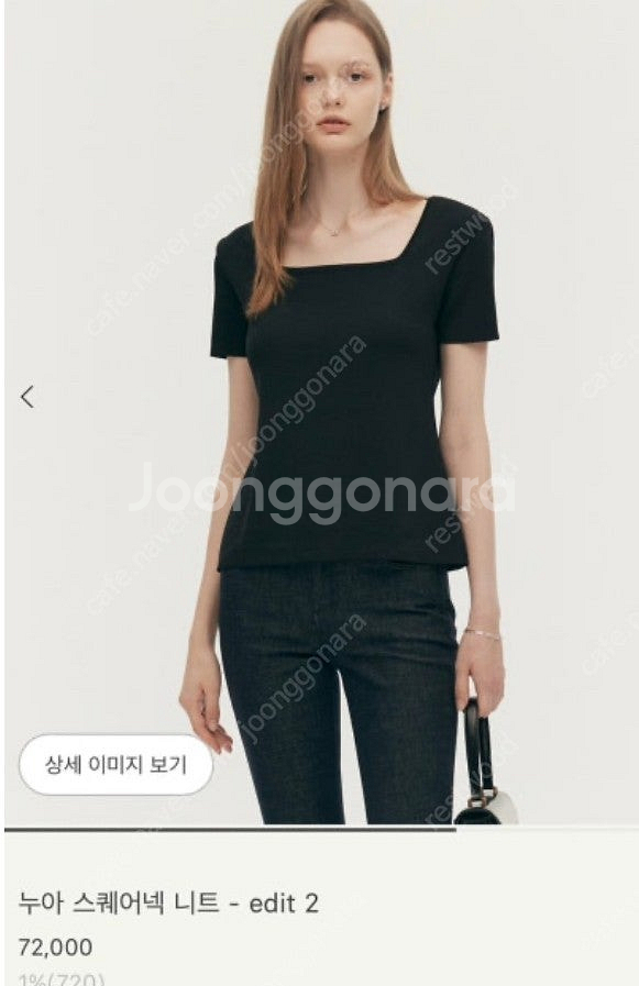 시에 누아 스퀘어넥 니트 블랙--0