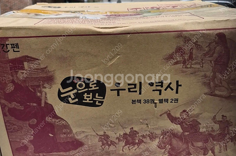 택포)미개봉 - 눈으로 보는 우리역사, 눈으로 보는 세...--0