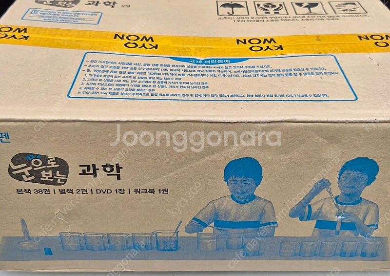 택포)미개봉 - 눈으로 보는 우리역사, 눈으로 보는 세...--2